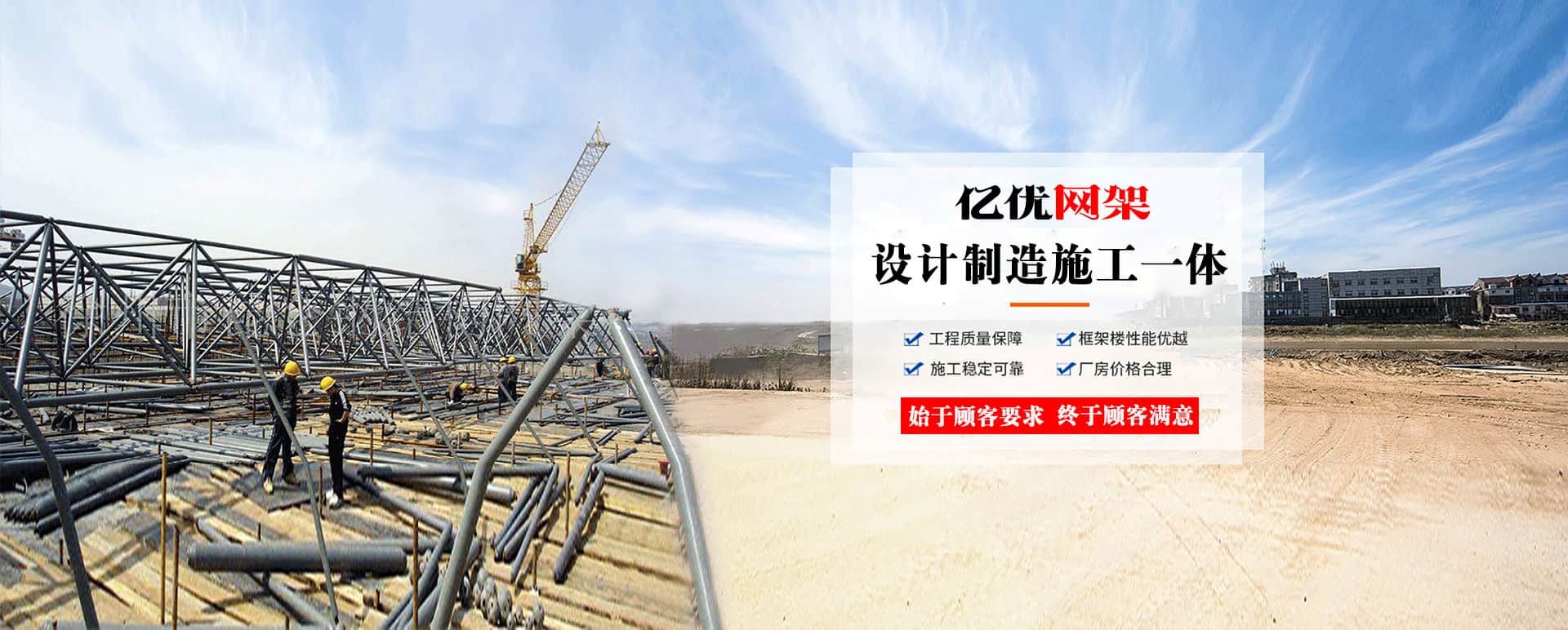 米泉定制您的网架专属解决方案