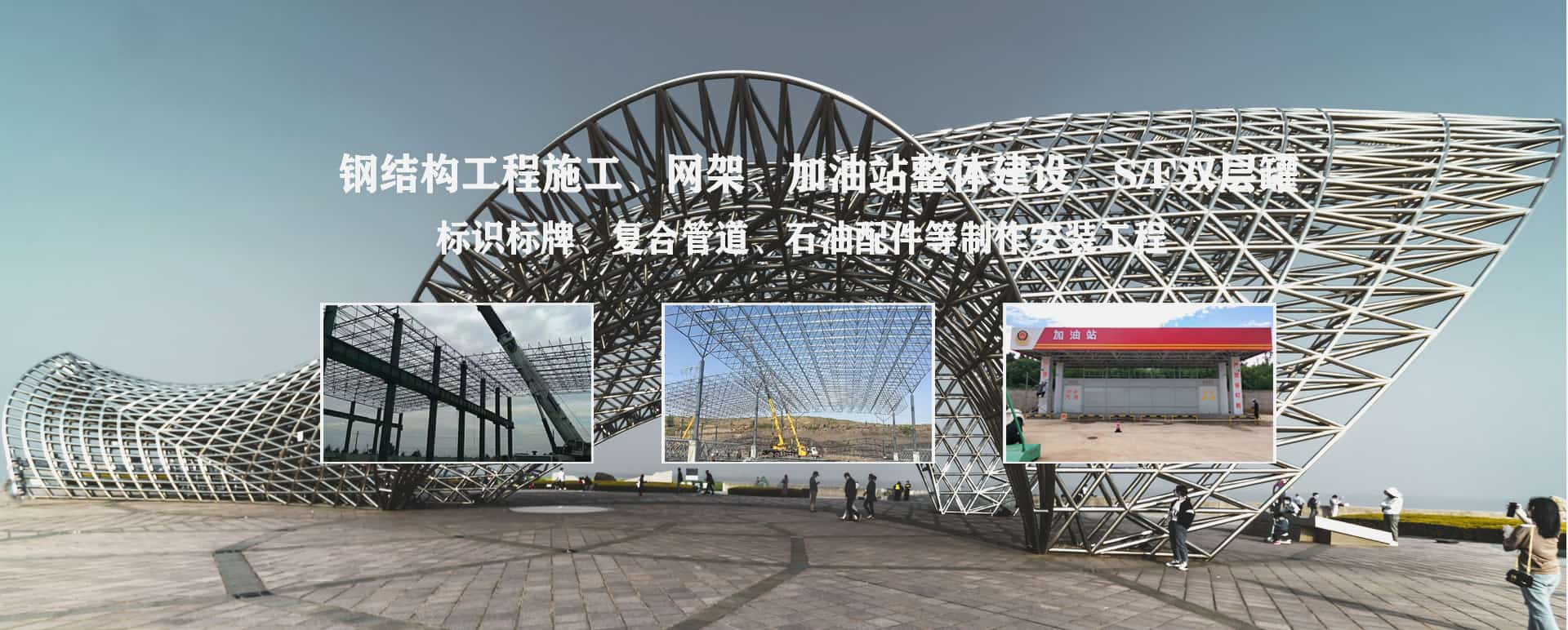 米泉承接工程根据场地需求定制